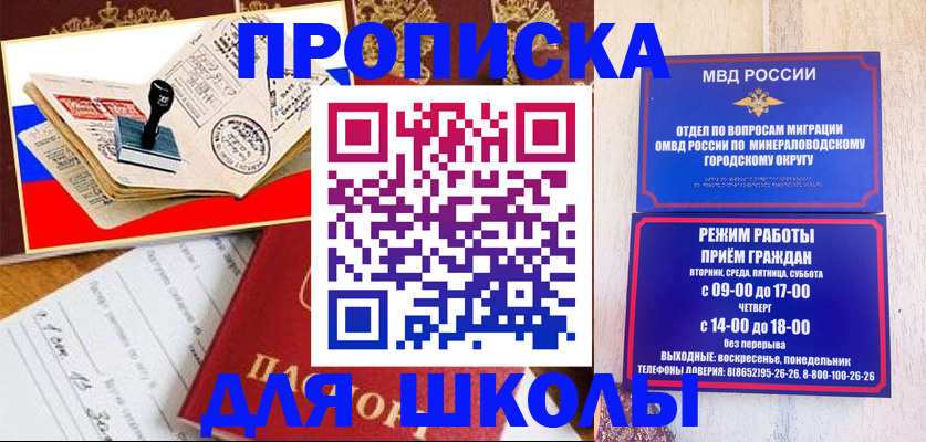 временная регистрация гарантия в Батайске