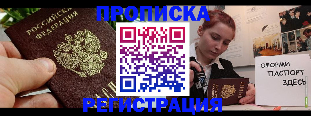временная регистрация законно в Батайске