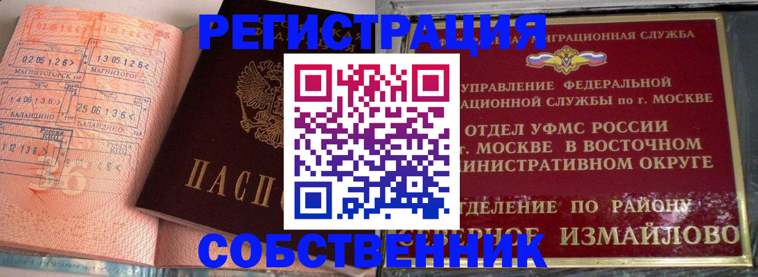 прописка паспорт в Батайске