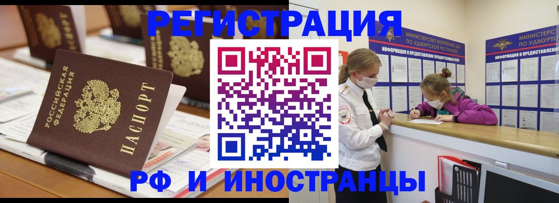 временная регистрация законно в Батайске