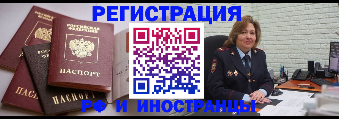 миграционный учет в Батайске